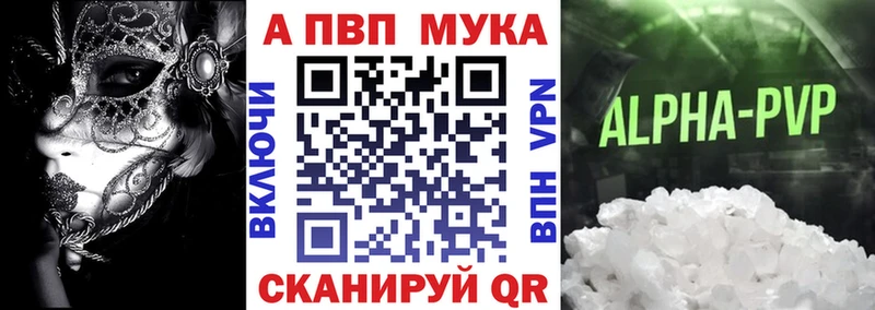 купить наркоту Пошехонье Альфа ПВП Crystall