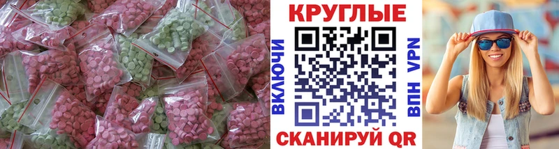 Ecstasy таблы  Пошехонье 