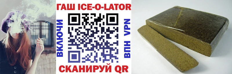 наркота  Пошехонье  маркетплейс состав  Гашиш Ice-O-Lator 