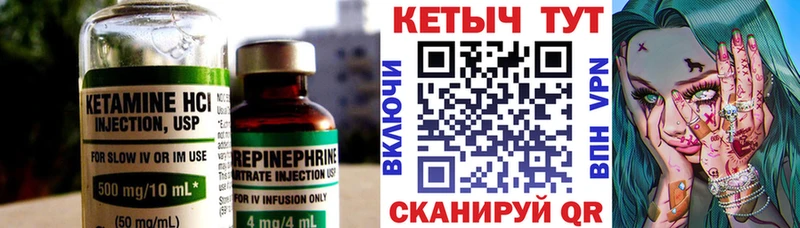 Кетамин ketamine  Пошехонье 